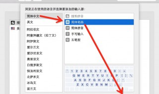 如何添加输入法 Win10如何添加输入法