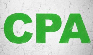 cpa一共考多少门多少年 cpa一共考几科几年考一次