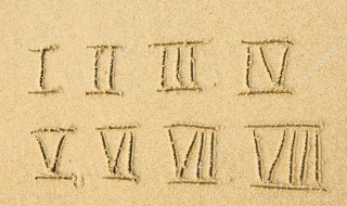 123的罗马数字写法 罗马数字写法