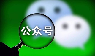 适合个人公众号的名字 适合个人公众号的名字 比较励志