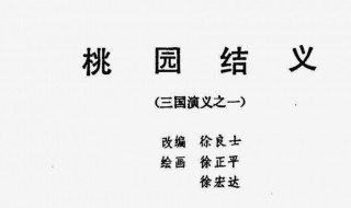 结拜名字 结拜名字五人游戏名