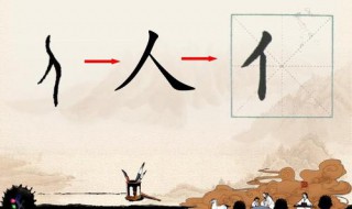 单人旁的字1000个字 单人旁的字