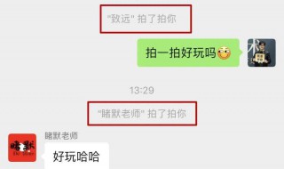 拍一拍怎么设置后缀（拍一拍怎么设置后缀文字显示）