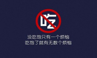 肥胖怎么样减肥 肥胖怎么样减肥快