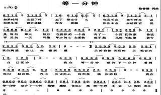 等一分钟背后的故事（等一分钟背后的故事,故事的主人公是谁）