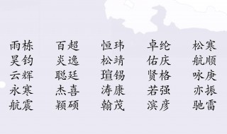 名字解析（名字解析和寓意免费）