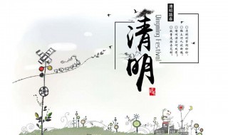 清明节来历的故事（清明节来历的故事简短150字）