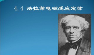 法拉第电解定律的应用实例 法拉第电解定律介绍