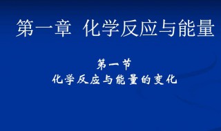 热化学方程式 热化学方程式要写条件吗