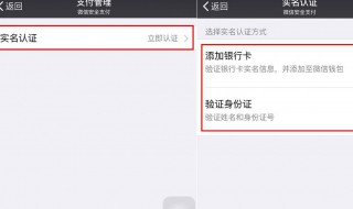 微信如何更改实名认证 苹果手机微信如何更改实名认证