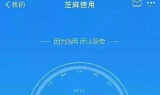 芝麻信用分怎么提高 微信贷款怎么申请开通