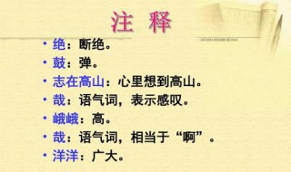 伯牙绝弦原文及翻译50字 伯牙绝弦原文及翻译