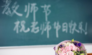 教师节活动主题名字（教师节活动主题名称）