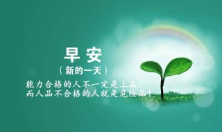 情侣早安问候语（情侣早安问候语情话大全）