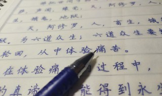 练字的唯美句子字帖 练字的唯美句子