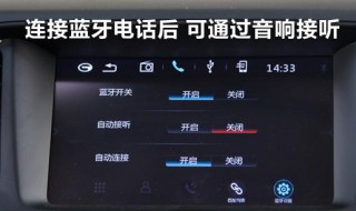 车载蓝牙怎么连接（车载蓝牙怎么连接手机配对）