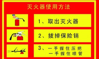 灭火的三种基本方法有什么 灭火的三种基本方法有