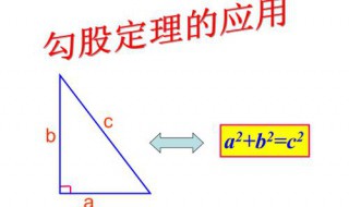 勾股定理公式计算器 勾股定理公式