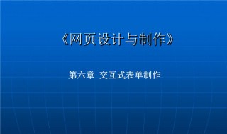 网页制作教程 静态网页制作教程