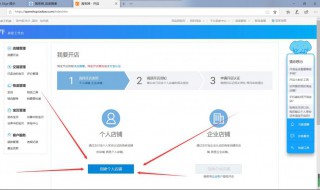 怎么开淘宝店的步骤 怎么开淘宝店步骤接手工活