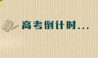 高考考生卫生防疫注意事项 高考卫生防疫实施方案