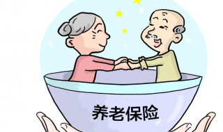 养老保险怎么算（养老保险怎么算 公式）