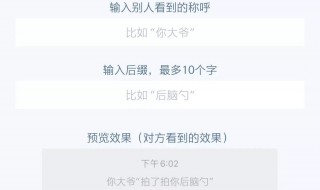 微信个人信息怎么添加拍一拍（微信个人信息怎样添加拍一拍）