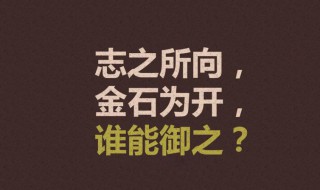 人生格言励志短句学生 人生格言励志短句