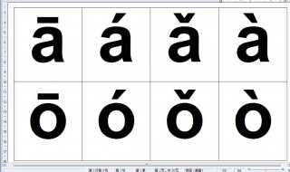 汉语拼音字母表读法 2023年汉语拼音字母表读法