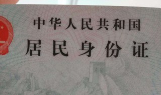 身份证最后一位是x是什么意思 小孩身份证最后一位是x是什么意思