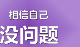 祝福孩子高考结束的寄语怎么说 祝福孩子高考结束的寄语