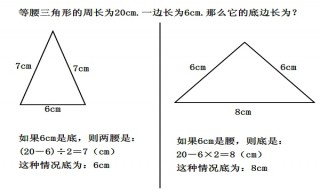 三角形的周长公式 三角形的周长公式计算