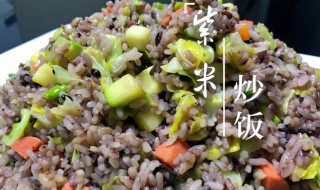 紫米炒饭做法窍门 紫米炒饭做法