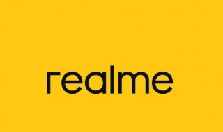 小米realme是什么牌子 realme是什么牌子