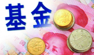 信托基金是什么 信托基金是什么意思一文读懂