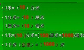 1公里是多少千米 1公里是多少米