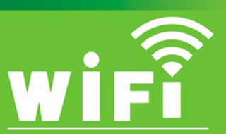 wifi是什么 wifi是什么时候诞生的