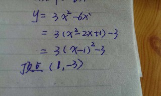 抛物线顶点公式 数学抛物线顶点公式