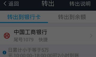 余额宝的钱怎么转到银行卡（别人转到余额宝的钱怎么转到银行卡）