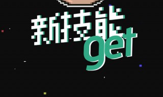 get是什么意思（个体是什么意思）