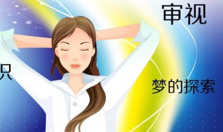 梦见朋友怀孕了是什么意思（梦见朋友怀孕了是什么意思孕妇）