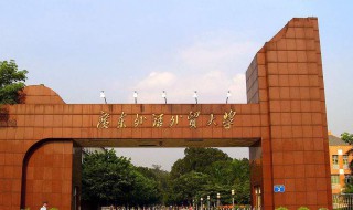 广东省有哪些大学排名一览表 广东省有哪些大学