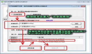 怎么导出微信聊天记录 华为手机怎么导出微信聊天记录