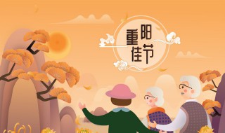 重阳节的来历是什么 重阳节的来历是什么10字