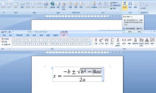 word怎么输入公式（word怎么输入公式计算）