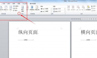 word怎么自动编页码 word怎么自动编页码 2007