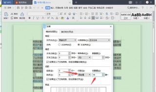 word文档怎么调行距 word文档怎么调行距和列距