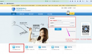 qq如何更改密码 QQ如何更改密码设置的问题回答