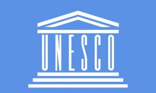 unesco是什么组织 unu是什么组织