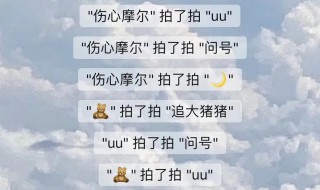 微信拍拍好友怎么弄（微信拍拍好友怎么弄文字）